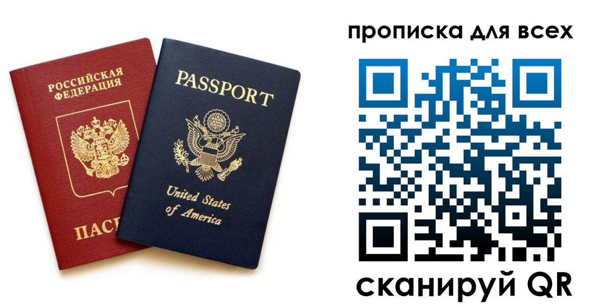 прописка иностранных граждан в Свободном