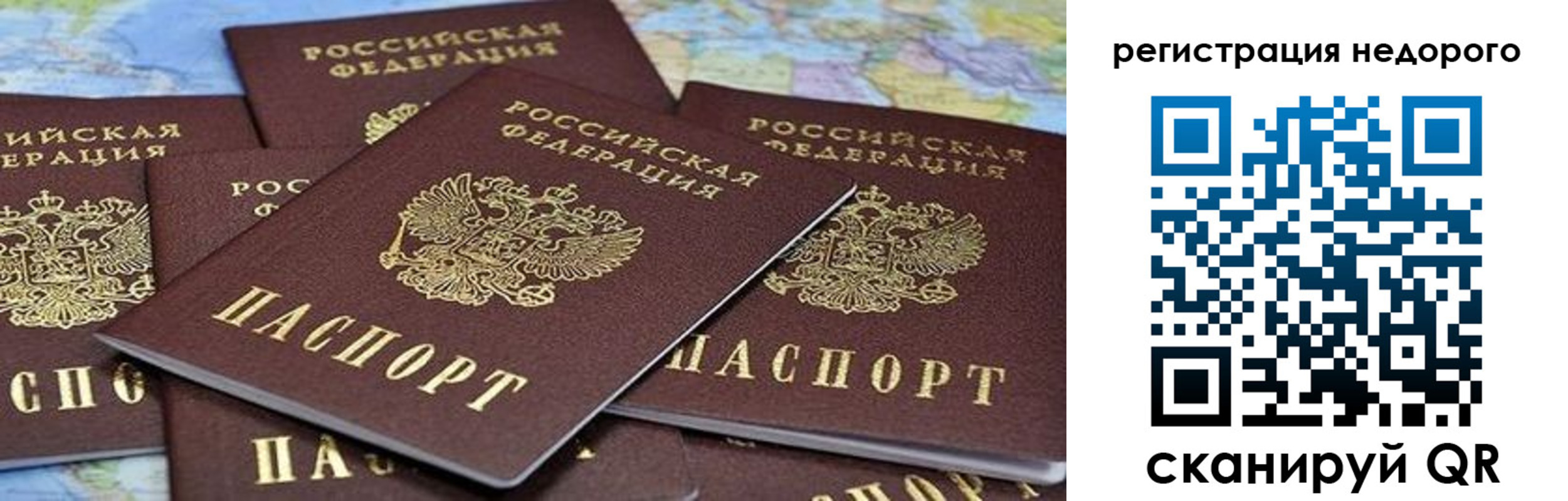 временная регистрация законно в Свободном