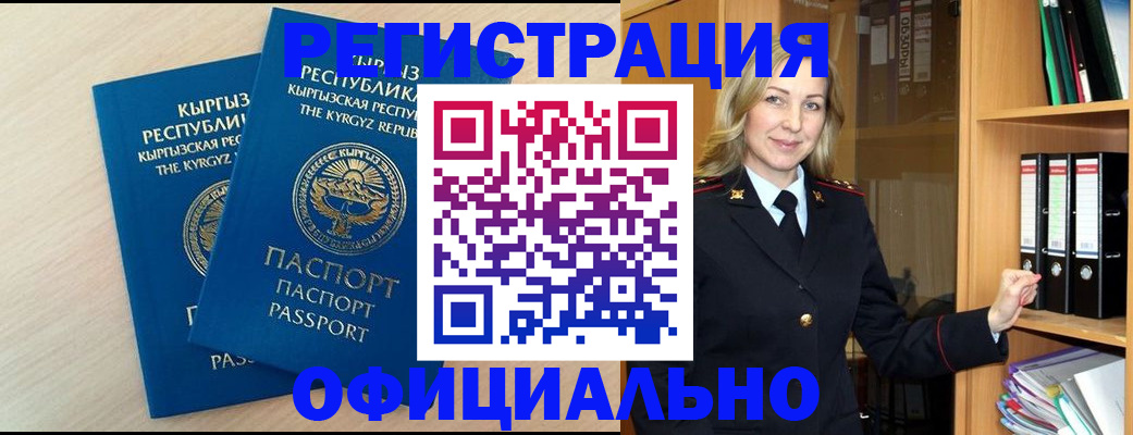 временная регистрация собственник в Свободном