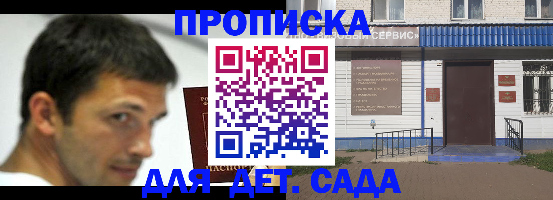 временная регистрация собственник в Свободном