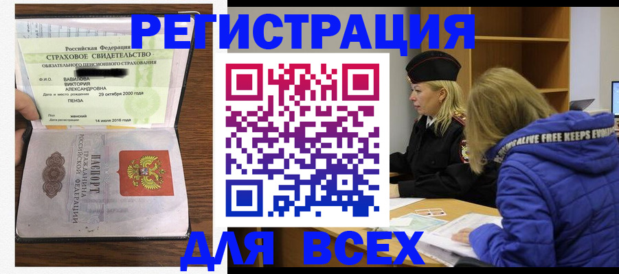 пропишу в квартире в Свободном