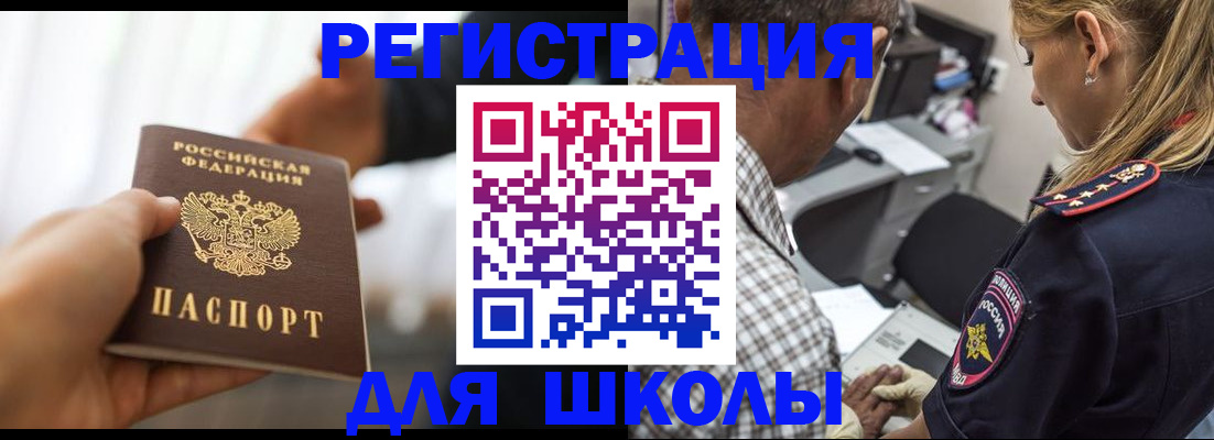 временная регистрация купить в Свободном