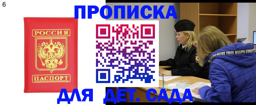 временная регистрация законно в Свободном