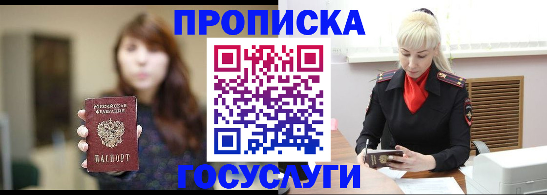 регистрация для дет. сада в Свободном