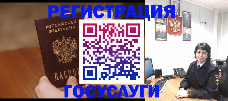 прописка штамп в Свободном