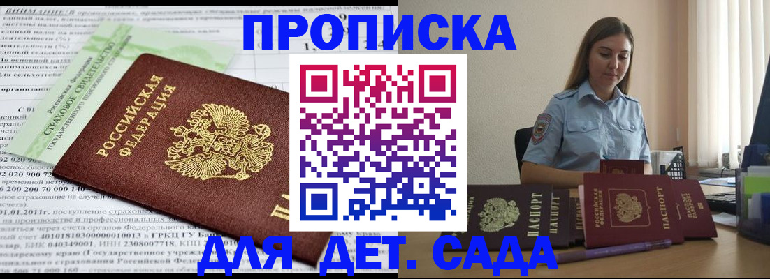 временная регистрация поиск в Свободном